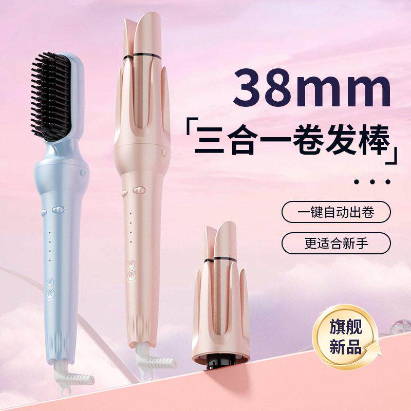 新款直销三合一全自动卷发棒神器护发不伤发持久定型护发水波纹蛋