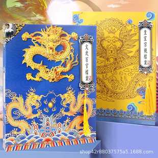 新款直销辰阳文化同学录皇亲国戚小学生六年级古风中国风毕业纪念