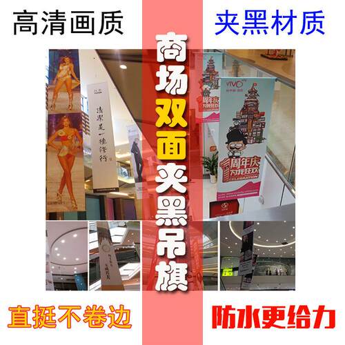 新款直销商场悬挂广告吊幔户外灯杆双喷布双面汽车海报售楼处会议
