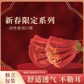 防尘防疫独立包装 新款 现货龙年贺岁新款 普元 一次性防 直销福泽龙