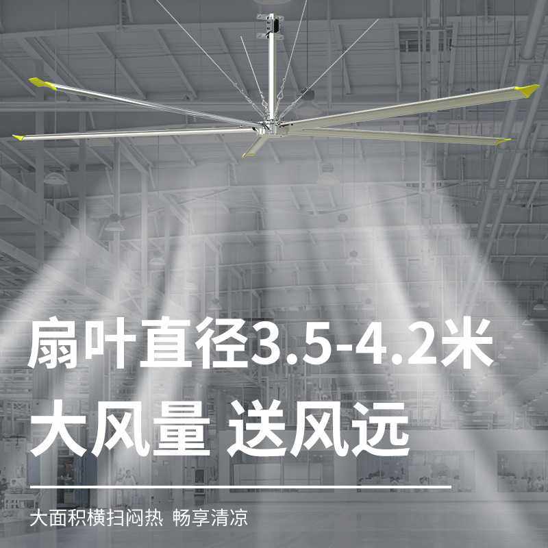 新款直销宝米直供4米永磁无刷电机大型工业吊扇厂房仓库车间风扇8,五金/工具,工业风扇,淘宝优惠券,粉丝福利购,淘宝优惠卷