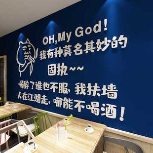 新款直销创意烤肉火锅店3d立体墙贴亚克力小吃店酒馆餐馆背景墙面