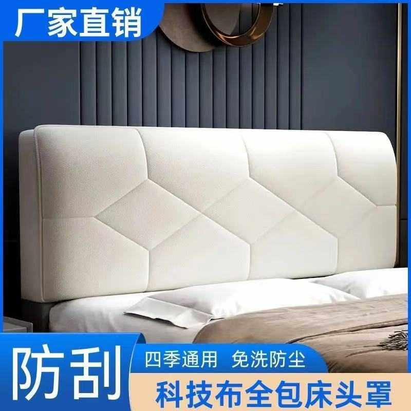 新款直销2025新款菱形科技布床头罩全包床头套加棉加厚免洗保护头,居家布艺,床头靠垫,淘宝优惠券,粉丝福利购,淘宝优惠卷