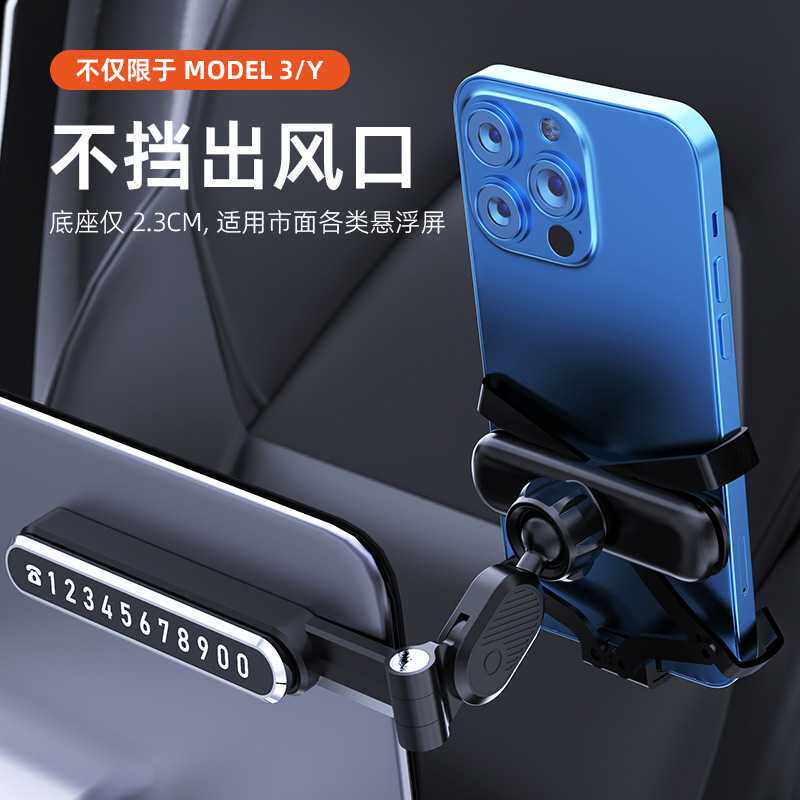 新款直销创意一字条手机支架汽车车载用悬浮屏汽车支架带号码牌香