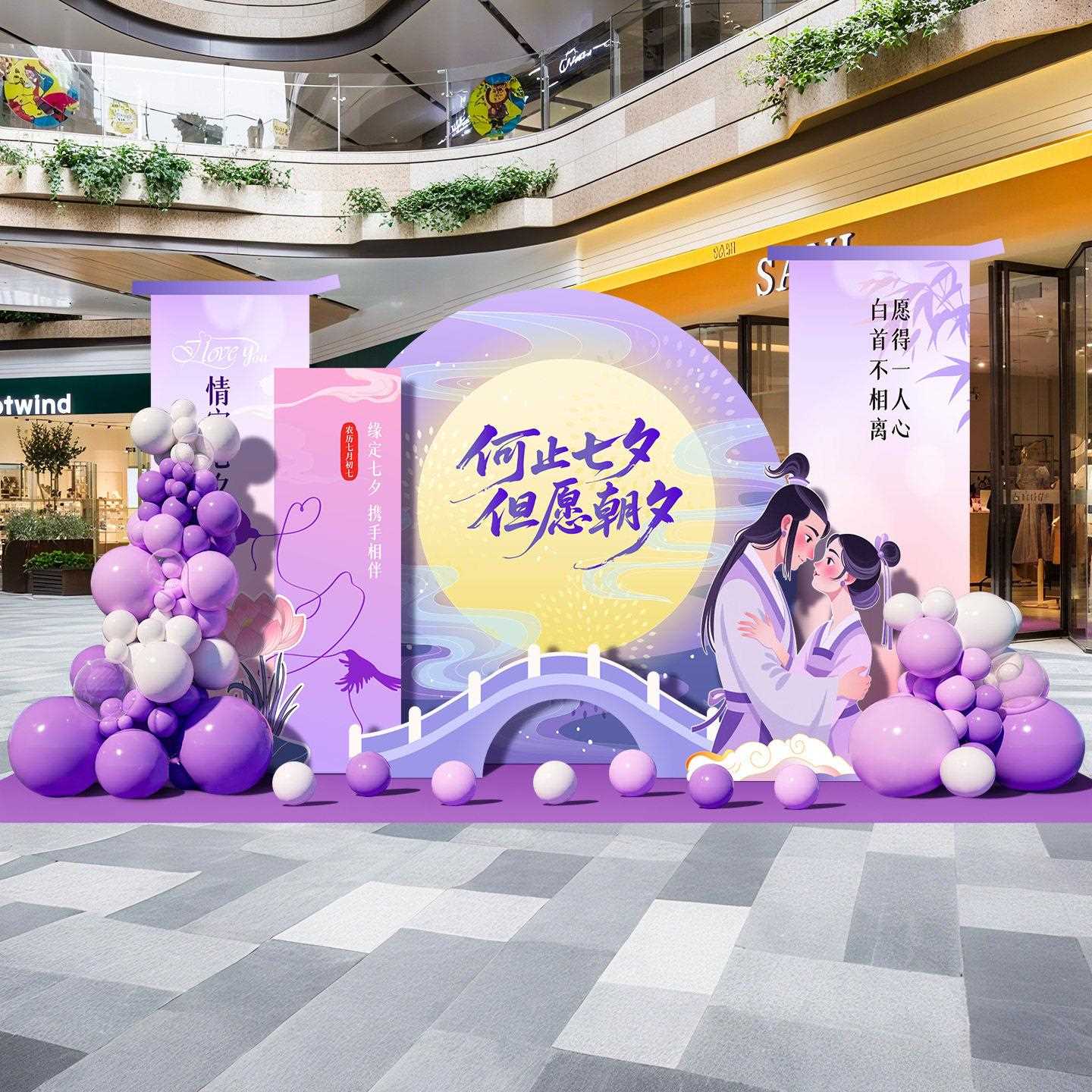新款直销七夕情人节装饰商场主题活动场景氛围仪式感布置背景墙kt