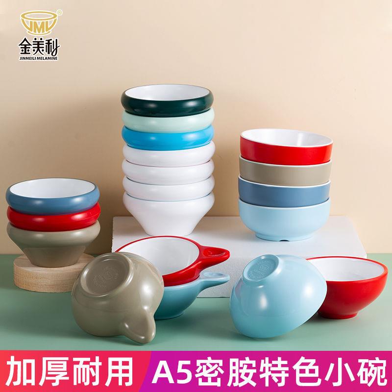 新款直销欧式ins彩色沾水碗仿瓷创意调料碗商用密胺火锅店餐厅蘸