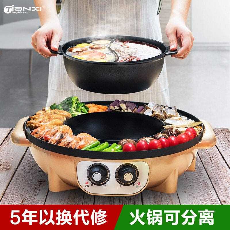 新款直销冬季多功能家用火锅烧烤一体锅 无烟韩式烤盘涮烤两用烤