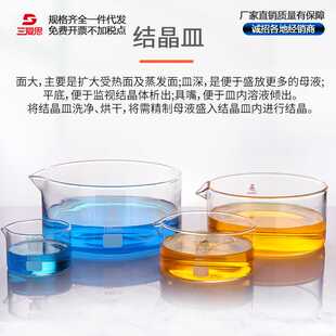 新款直销三爱思玻璃结晶皿直径具嘴的平底皿耐高温厚壁60 90 125