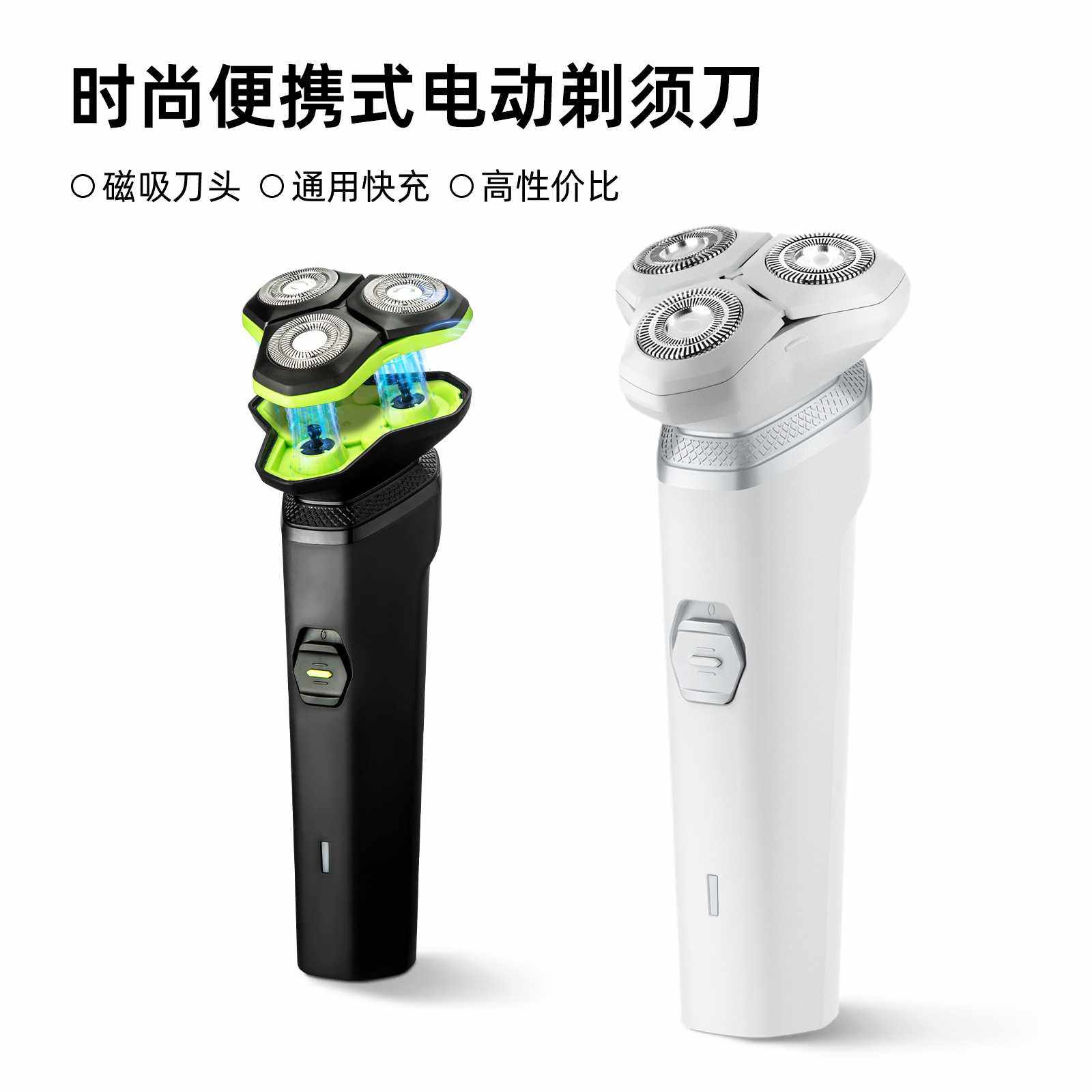 新款直销磁吸旋转3刀头胡须刀浮动可拆卸电动剃须刀男士水洗剃胡