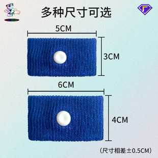 新款直销运动护腕儿童孕妇防晕车晕船户外止吐护腕带手环跨境棉布