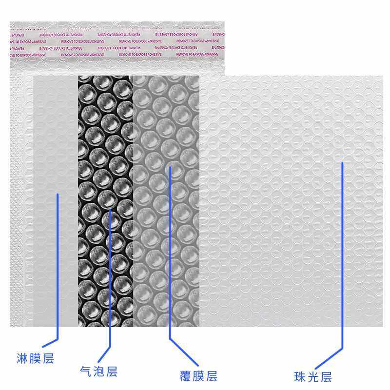 新款直销复合珠光膜气泡袋  包装袋  自封袋  加厚气泡膜自粘泡沫,包装,气泡信封,淘宝优惠券,粉丝福利购,淘宝优惠卷