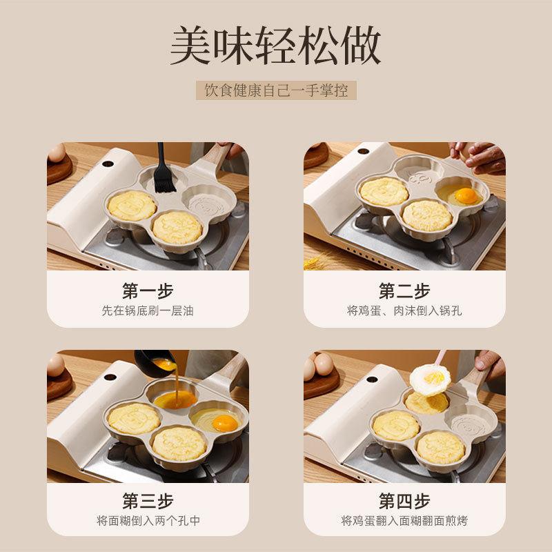 新款直销麦饭石四孔煎蛋锅平底不粘蛋饺锅家用卡通模具鸡蛋汉堡煎