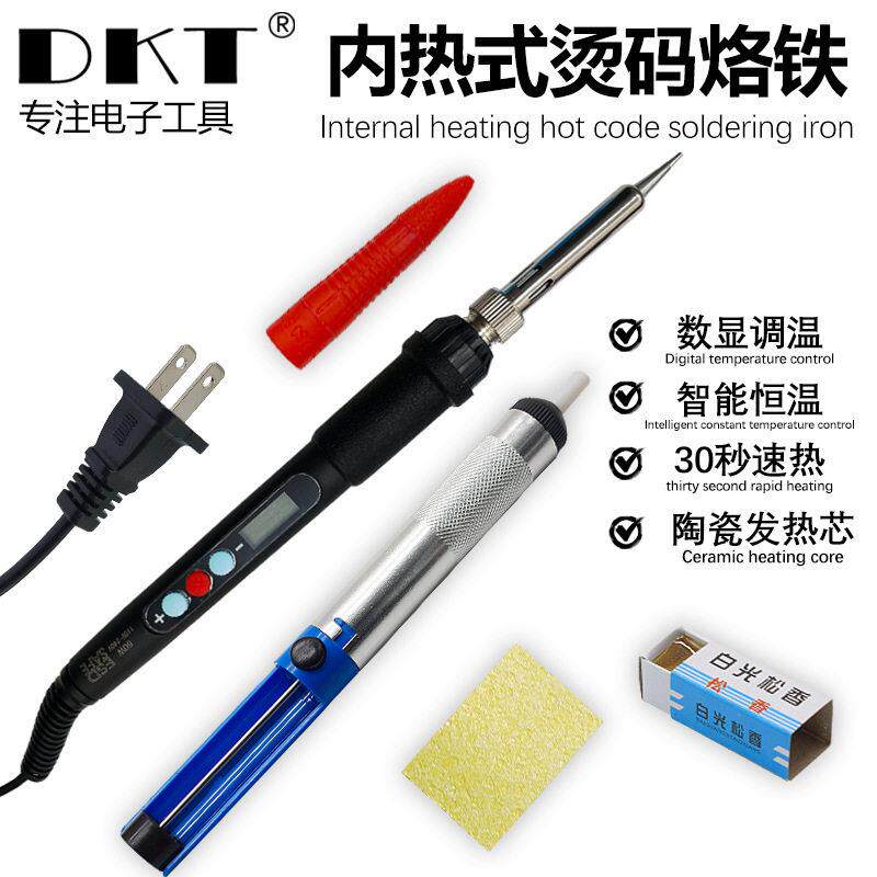 新款直销数显智能烙铁套装吸锡器电路铁温海绵小松香调温数显电焊