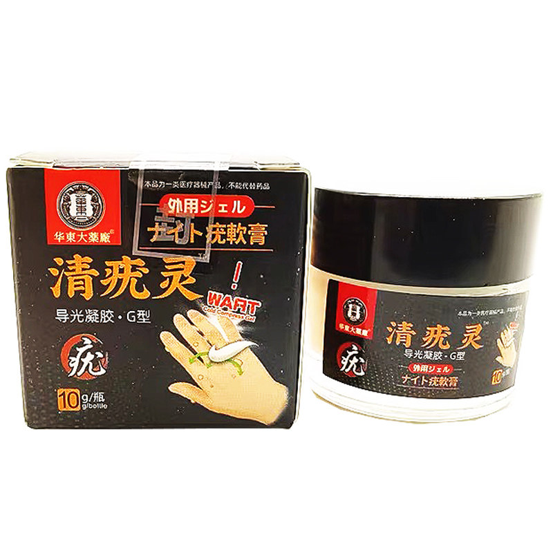 华东大药厂 清疣灵10g凝胶外用清疣灵凝胶