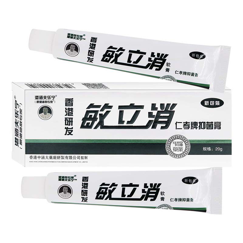 香港研发敏立消草本抑菌乳膏20g敏感肌肤正品肤专家敏立消软膏