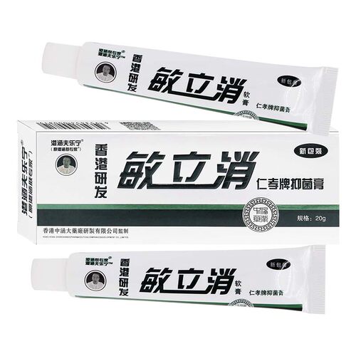 敏感肌肤正品肤专家敏立消软膏