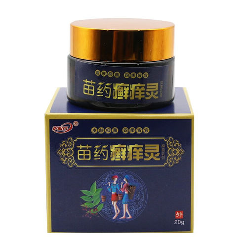 苗药癣痒灵方盒20g成人