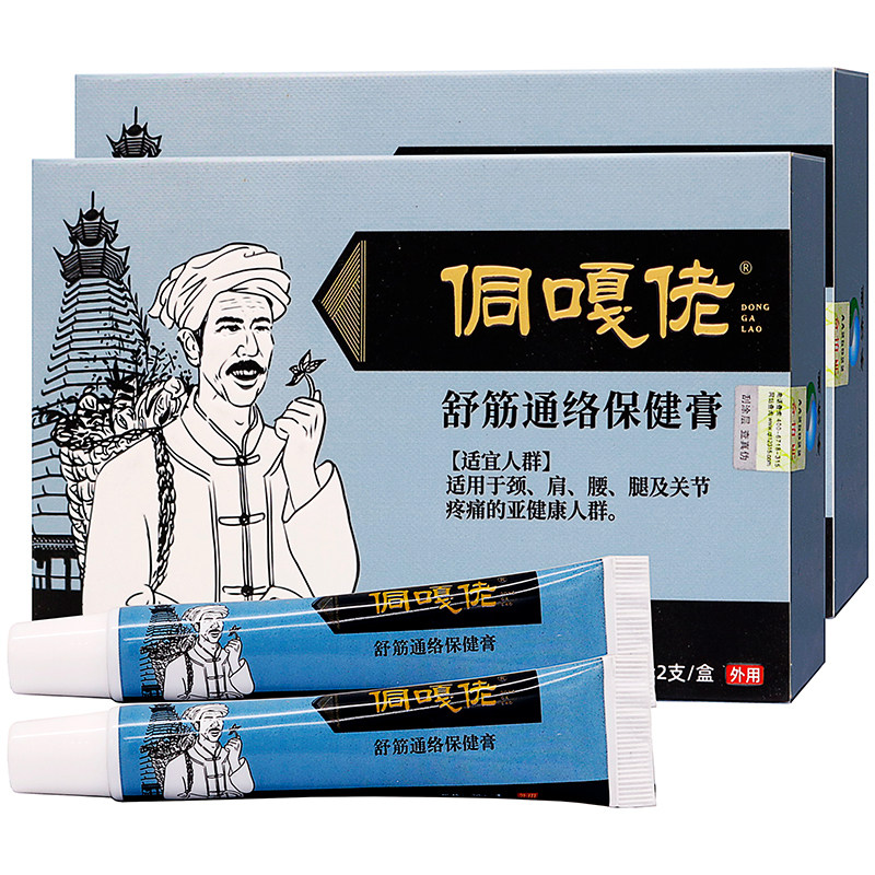 侗嘎佬舒筋通络保健膏20g*2支
