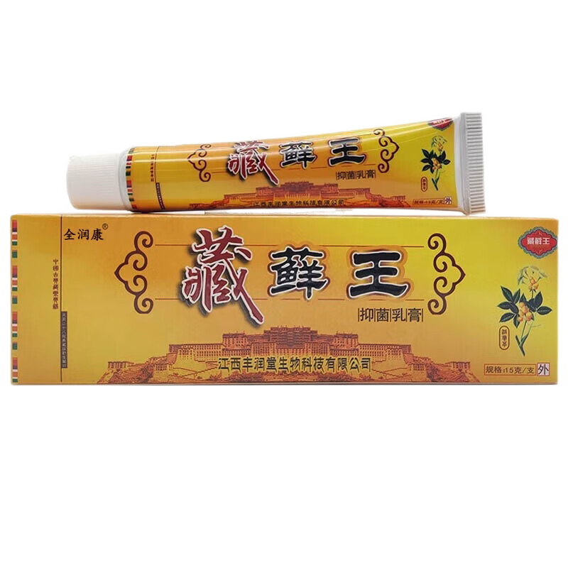 藏藓王抑菌乳膏15g皮肤痒涂抹