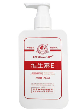 药房同款 八韵草维生素e深润乳200ml身体乳面霜男女护肤润肤83469