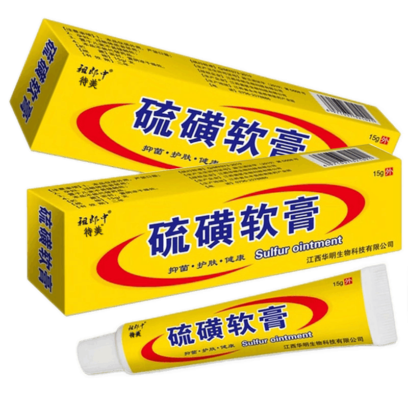 祖郎中硫磺抑菌软膏20g方盒