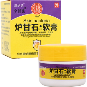 炉甘石抑菌软膏20g成人草本乳膏