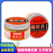 李山爆拆灵润肤霜100g植物草本精华成人外用润肤防裂保湿 爆拆灵