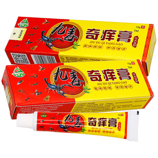 天罗山九毒奇痒膏抑菌乳膏15g植物草本精华成人中老年人抑菌膏