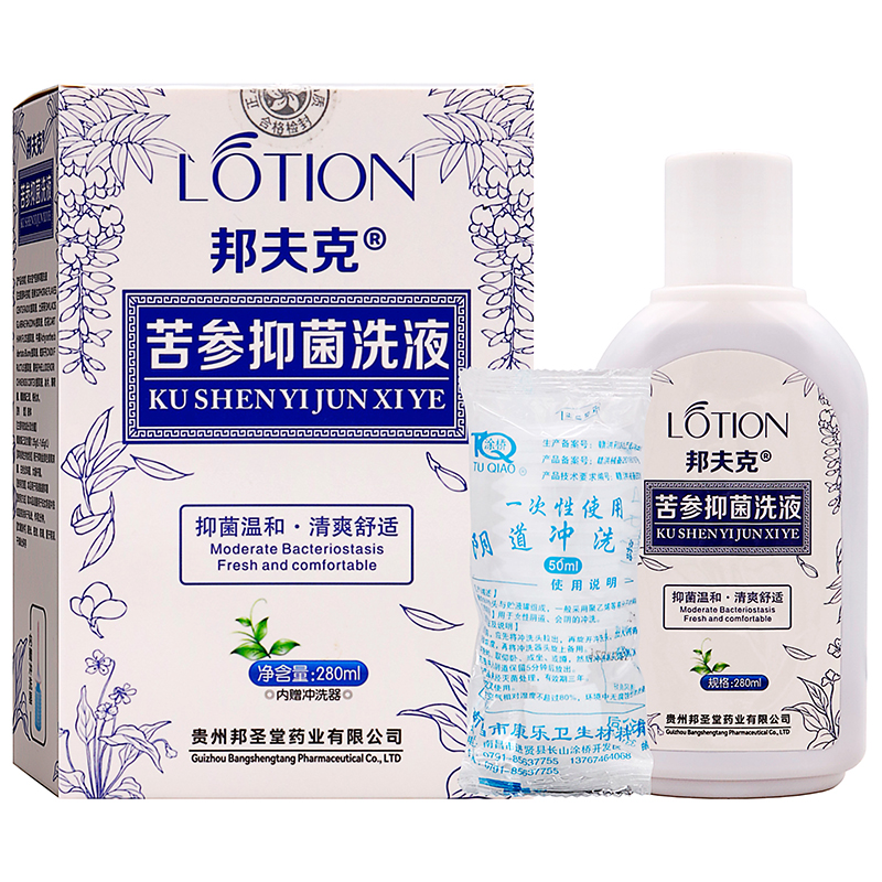 邦夫克苦参抑菌洗液280ml植物草本精华女性私处护理清洁抑菌液