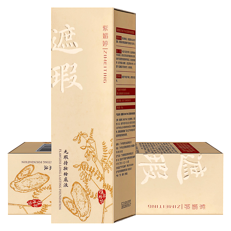 紫媚婷无暇持妆粉底液30g