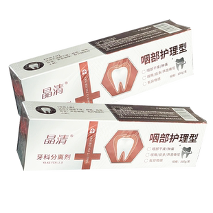 晶清咽部护理型100g咽部干肿痛咳嗽痰多声音嘶哑有异物感人群