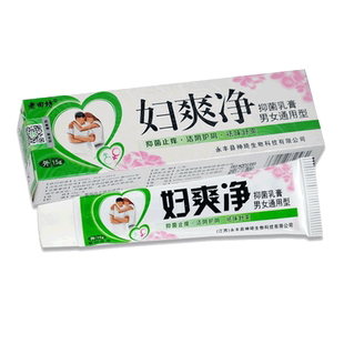 老田坊妇爽净抑菌乳膏男女通用私处清洁护理草本乳膏