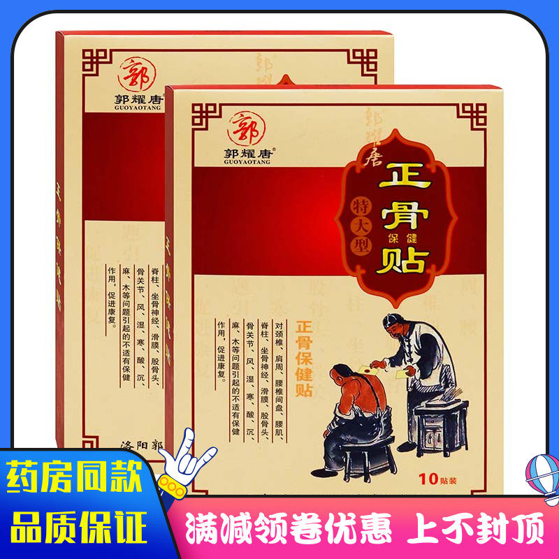 颈椎肩周腰椎间盘腰肌坐骨神经