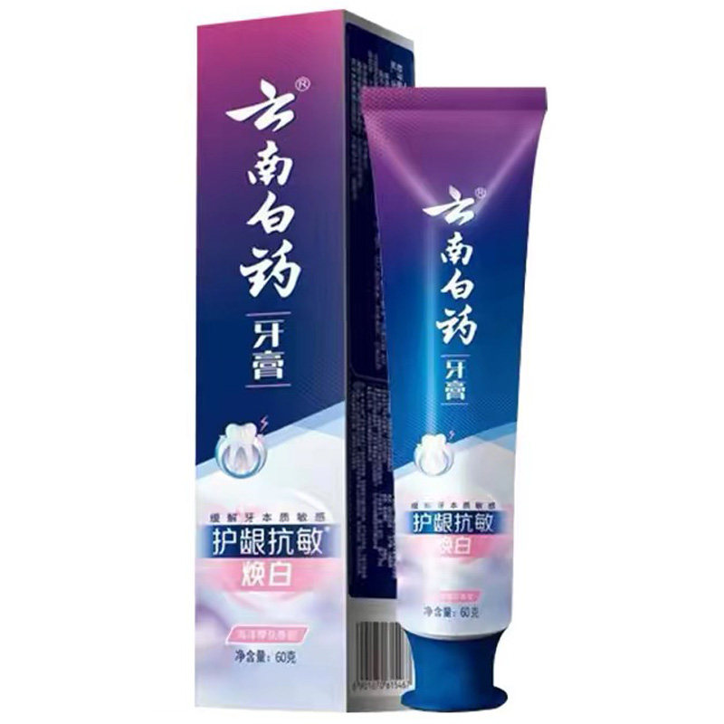云南白药牙膏护龈抗敏60克植物草本精华成人早晚刷牙漱口用牙膏