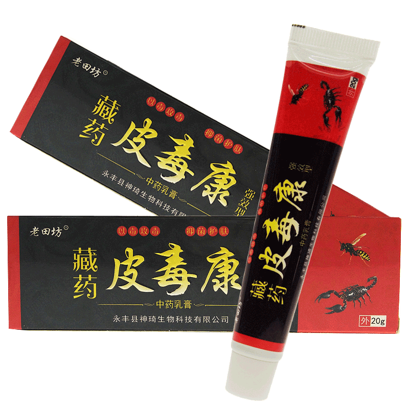 老田坊清洁护肤霜湿痒膏
