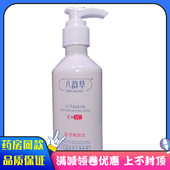 靓颜嫩肤乳保湿 八韵草维生素E VC保湿 润肤乳面霜