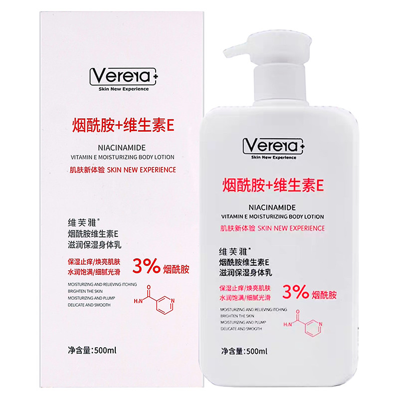 维芙雅烟酰胺+维生素E500ml植物