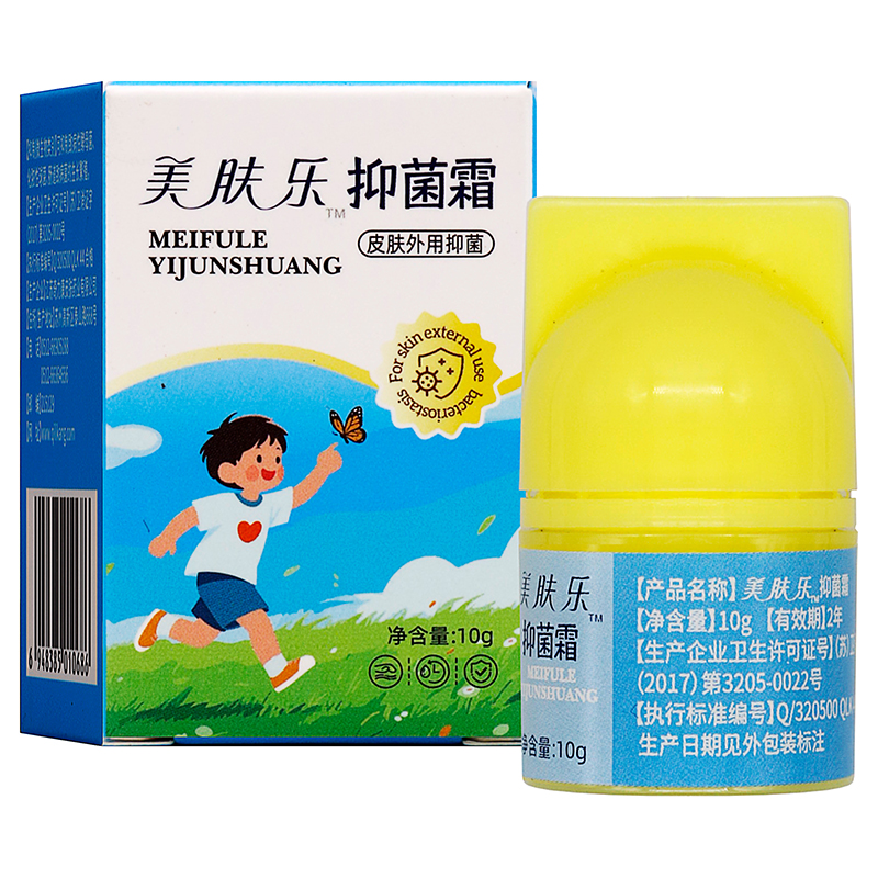 奇力康美肤乐抑菌霜10g植物草本精华皮肤外用清洁抑菌美肤乐霜
