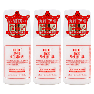 协和维生素E乳100ml植物草本精华成人皮肤用保湿 滋润不油腻身体乳