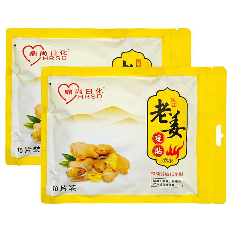 鼎尚日化生姜暖贴10片装植物草本成人用发热贴暖宝宝大姨妈暖身贴