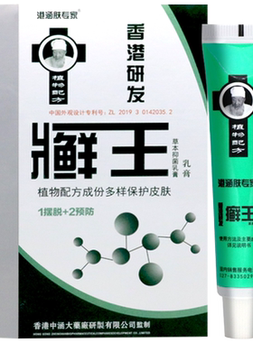 千鼎百盛男女士通用抑菌清洁乳膏