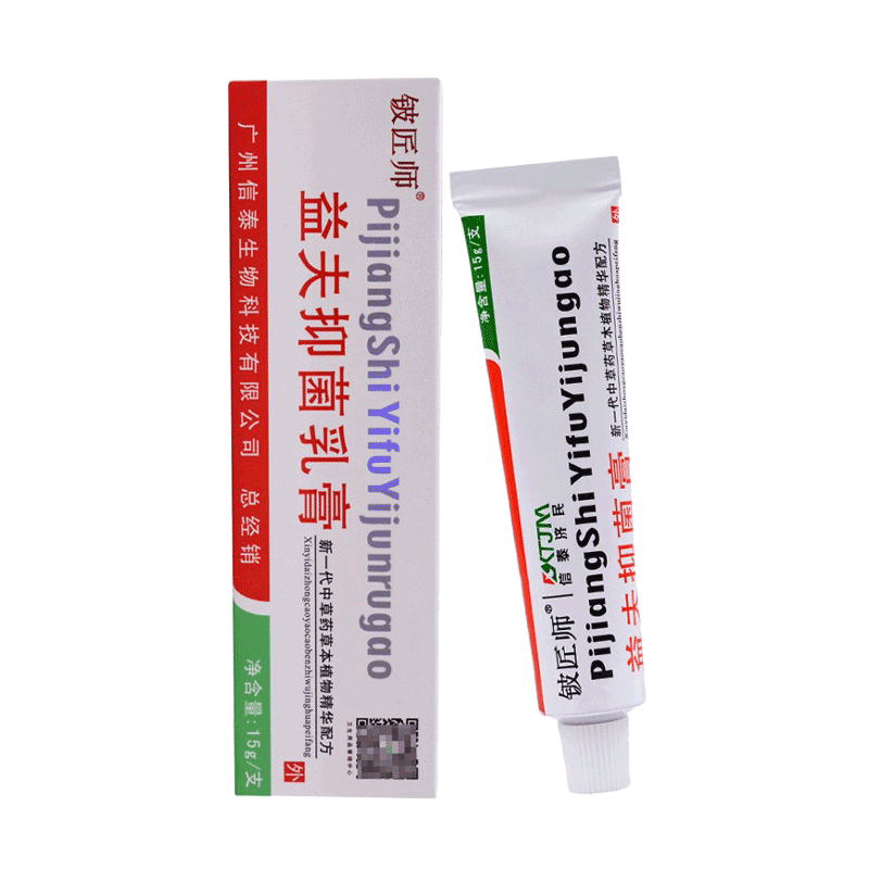 皮肤外用抑菌乳膏信泰济民