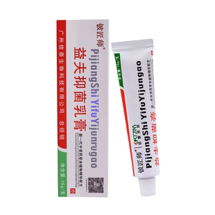 2送1信泰济民益夫抑菌乳膏正品 铍匠师益肤软膏皮肤外用中药霜剂