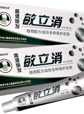 皮肤过敏敏立消夫专家