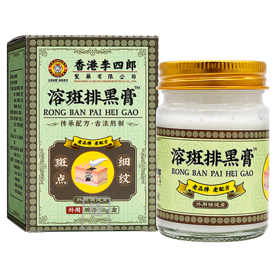 香港李四郎溶斑排黑膏外用保健膏
