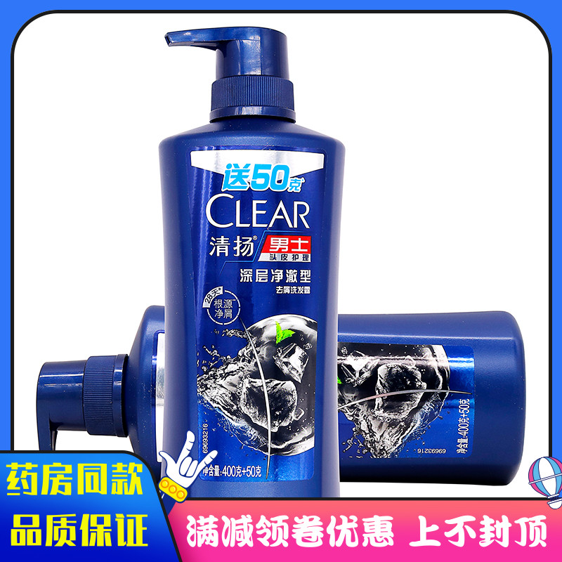 清扬男士深层净澈型去屑洗发露400克植物草本成人男士洗头洗发用