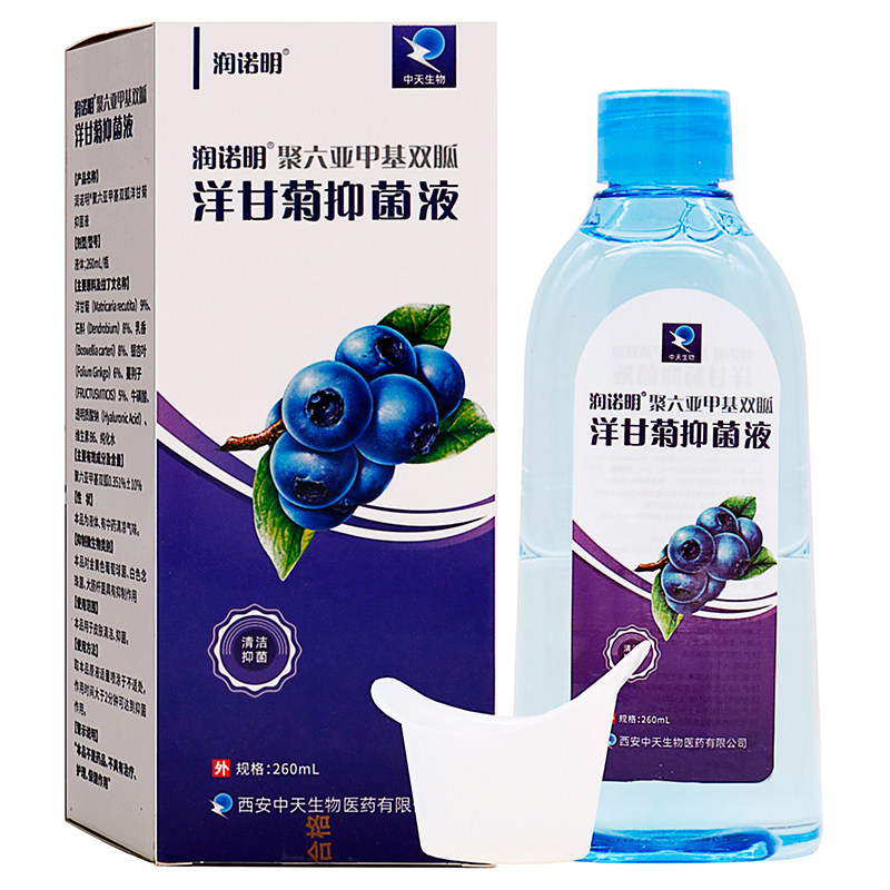 润诺明洋甘菊抑菌液260ml图片