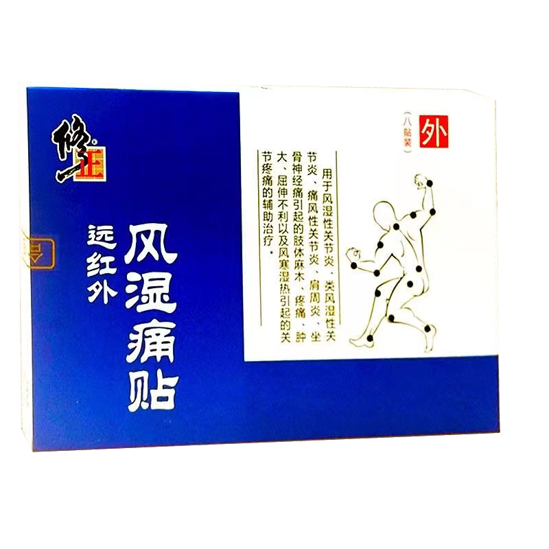 风湿类痛风性关节炎肩周炎
