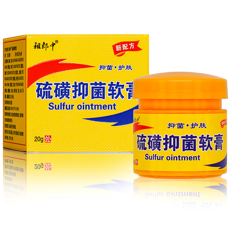 祖郎中硫磺抑菌软膏20g方盒