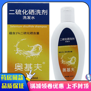 奥基夫二硫化硒洗剂洗发水110ml